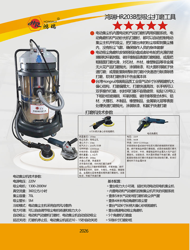 手抓打磨机自动除尘设备