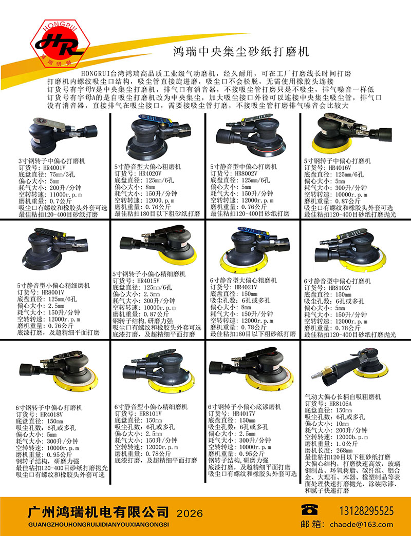 中央吸尘圆磨机