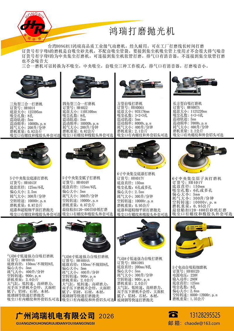 中央集尘砂光机