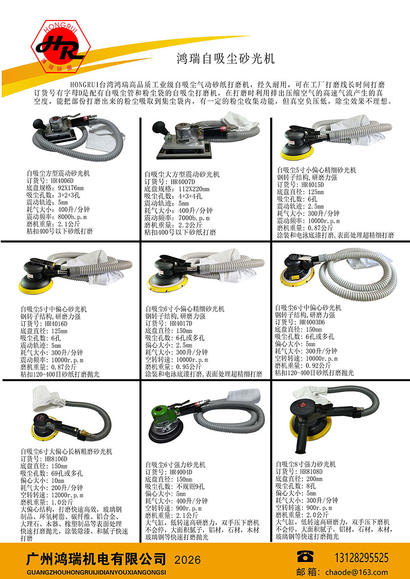 自吸尘手持式气动打磨机