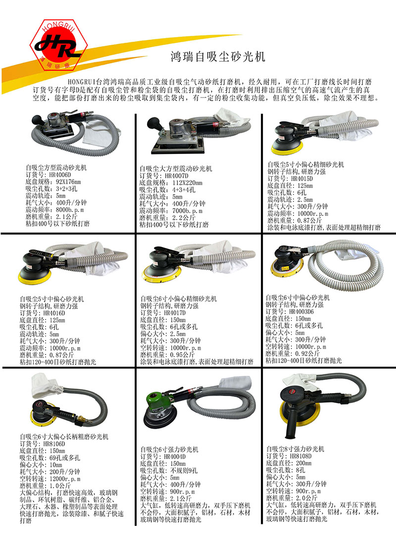 自吸尘气动砂光机
