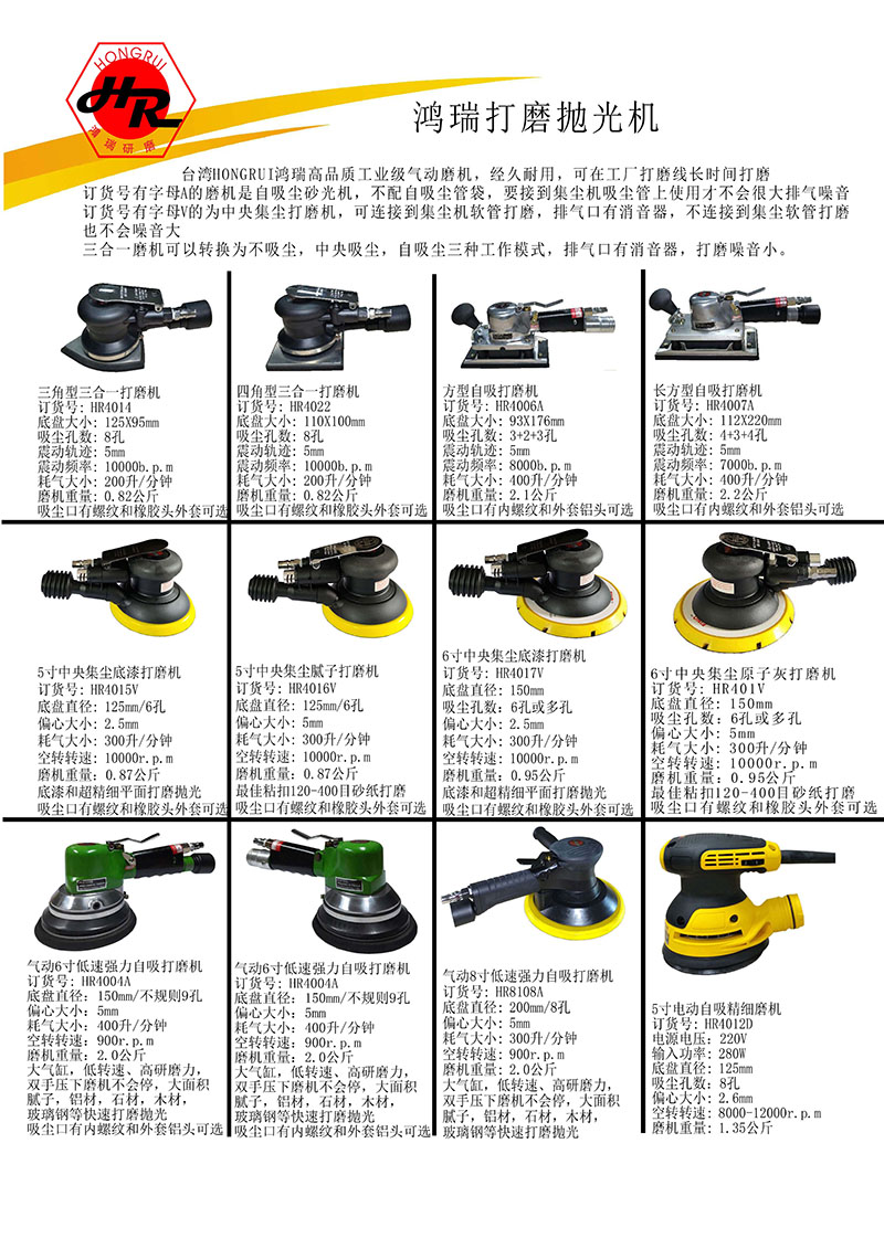 气动集尘打磨机