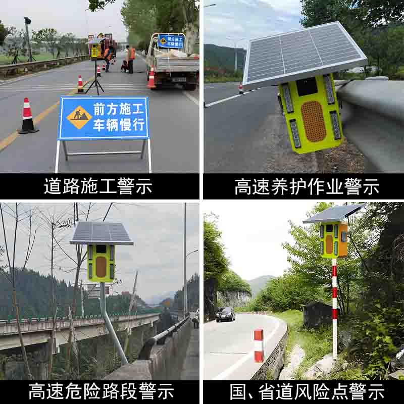 太阳能来车预警灯1