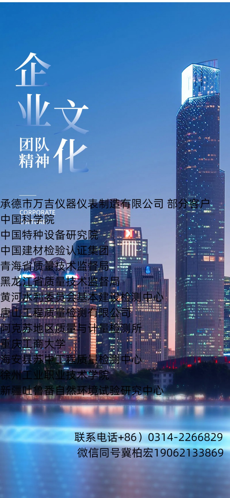 客户名单