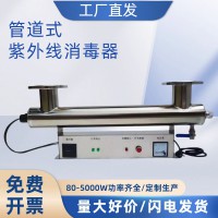 中水回用紫外线消毒器 KCF-UV80W 消毒紫外线杀菌设备