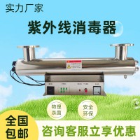 紫外线消毒器 PDC-1300市政建筑供水紫外线杀菌器仪