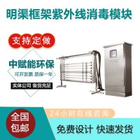 污水化工厂明渠紫外线消毒模块