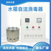 SCII-70HB水箱储水自洁器微电解水箱水质处理机